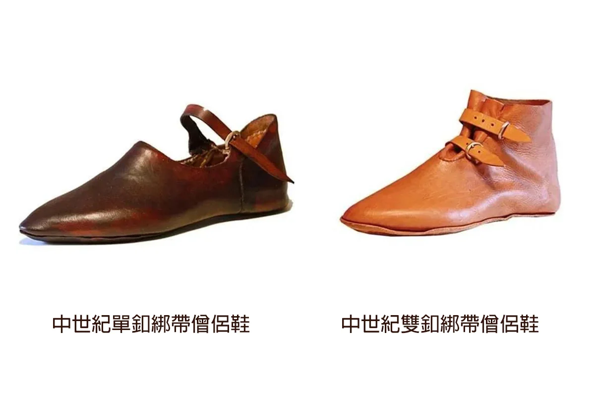 中世紀的僧侶鞋